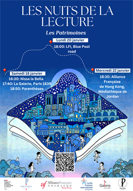 Participez à la 9ème Nuit de la Lecture à Parenthèses le samedi 18 janvier 2025 à partir de 19h jusqu’à 21h sur le thème « Les Patrimoines »